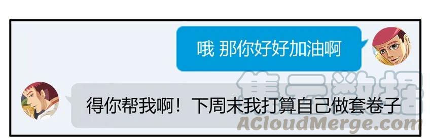 《杀手古德》1308 监考 第7页