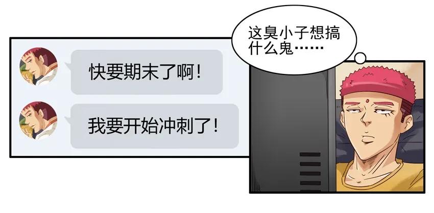 《杀手古德》1308 监考 第6页