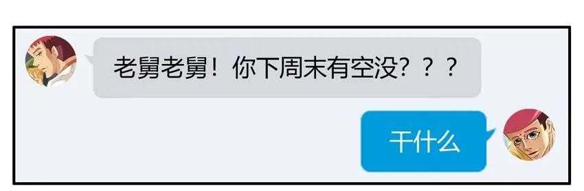 《杀手古德》1308 监考 第5页
