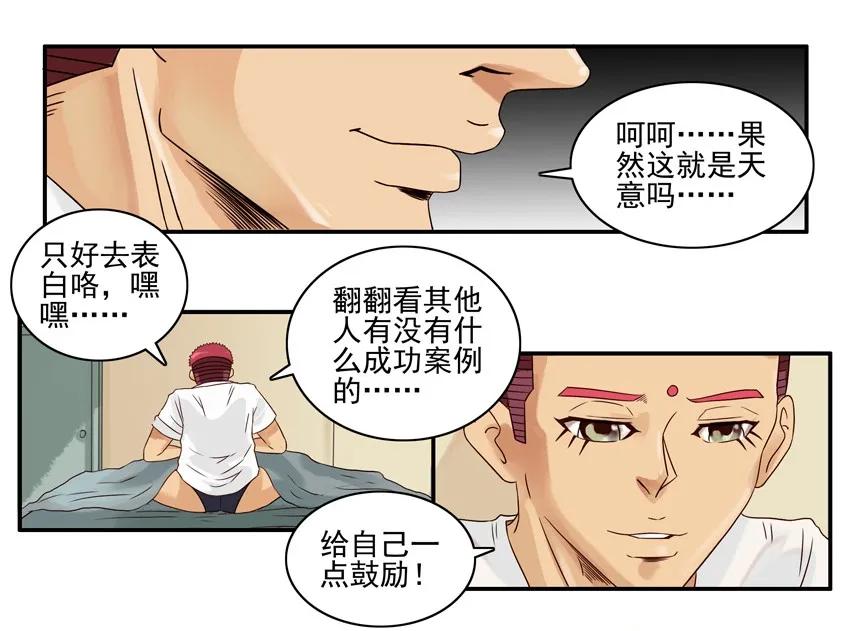 《杀手古德》1309 集赞 第15页