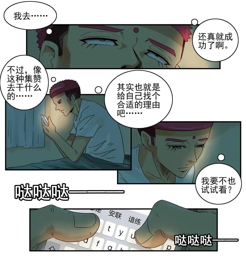 《杀手古德》1309 集赞 第6页