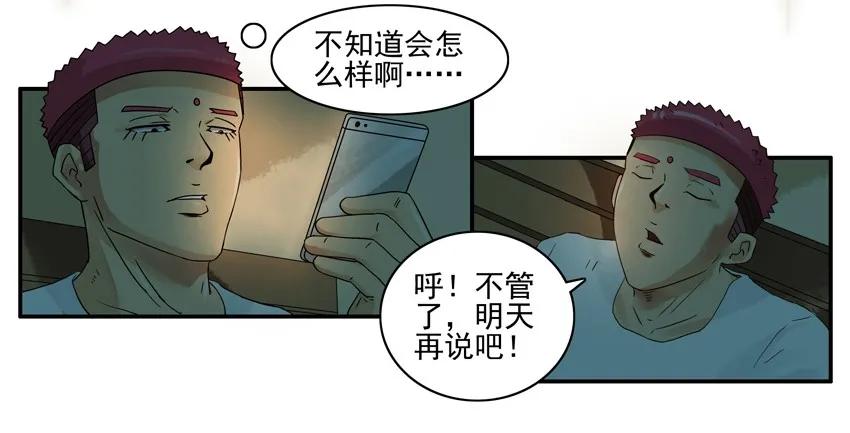 《杀手古德》1309 集赞 第8页