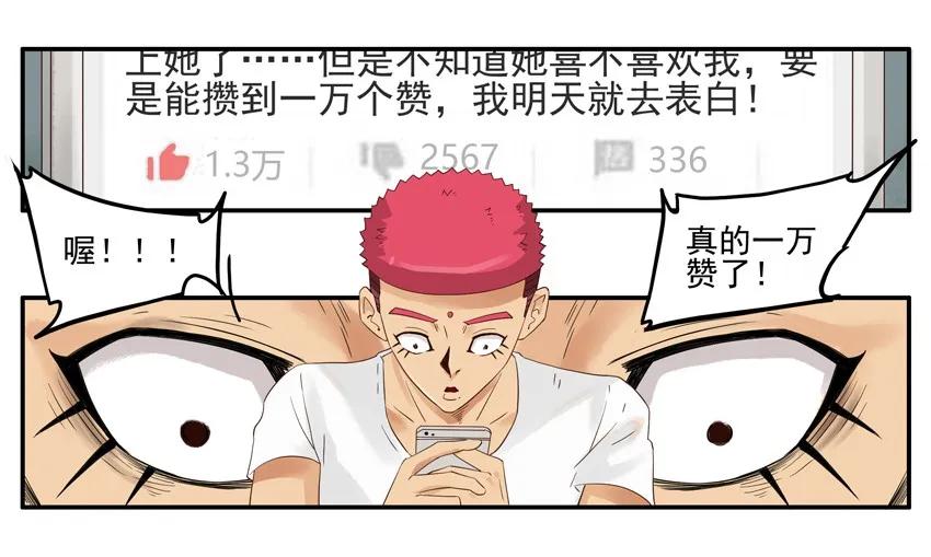 《杀手古德》1309 集赞 第14页