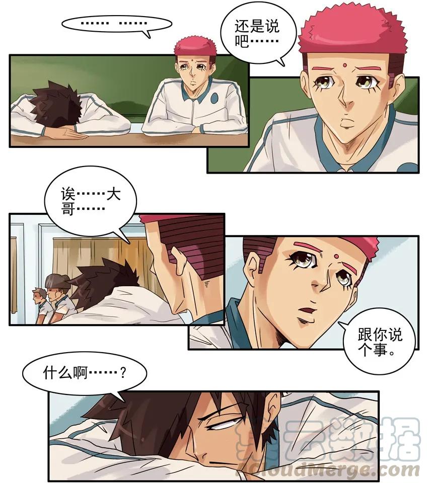 《杀手古德》1310 逛逛 第4页