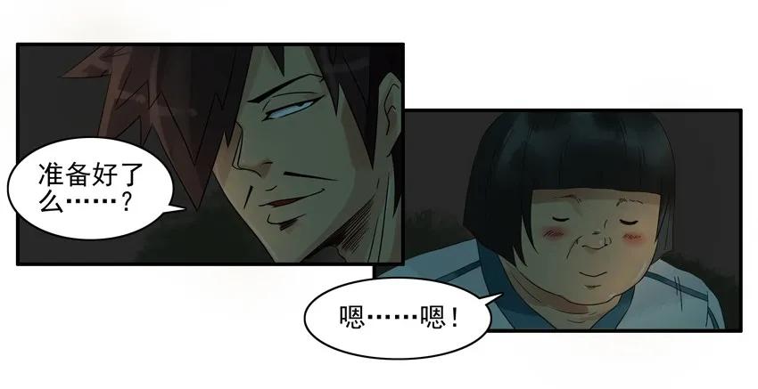 《杀手古德》1310 逛逛 第14页