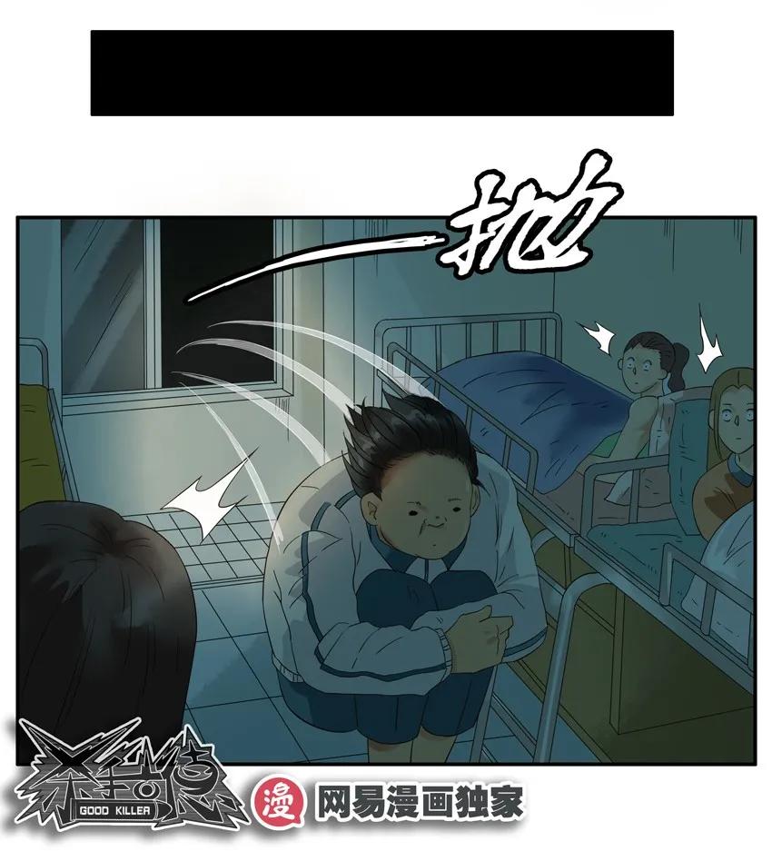 《杀手古德》1310 逛逛 第15页