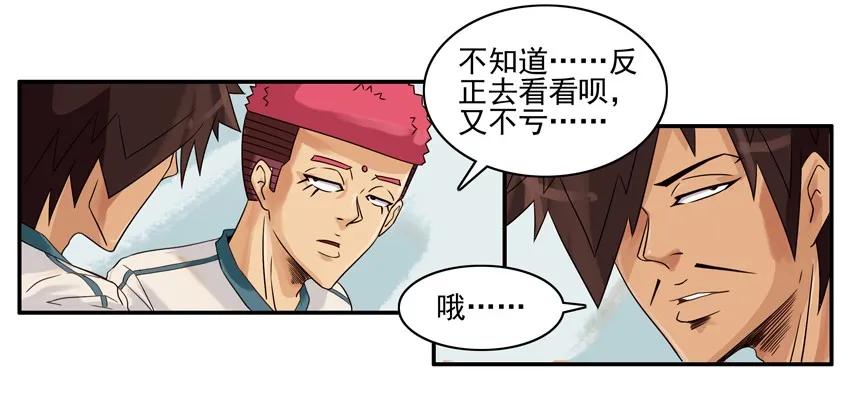 《杀手古德》1310 逛逛 第9页