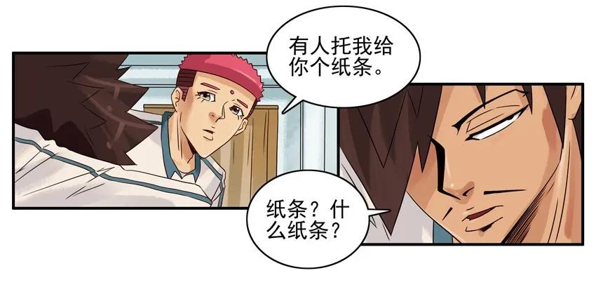 《杀手古德》1310 逛逛 第5页