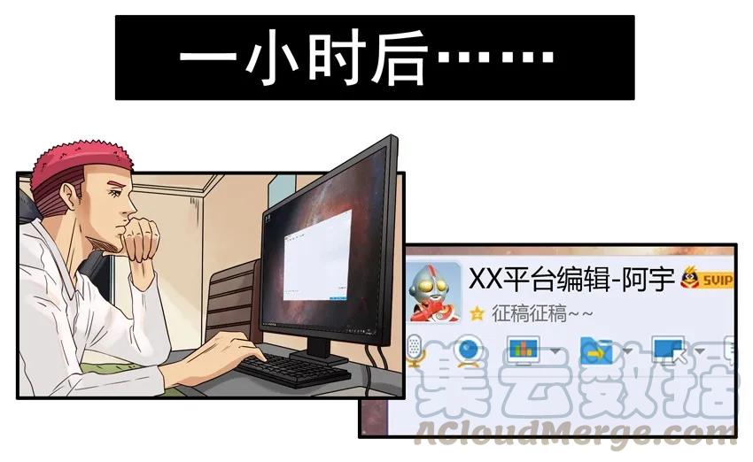 《杀手古德》1311 搞垮 第6页