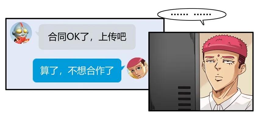 《杀手古德》1311 搞垮 第7页