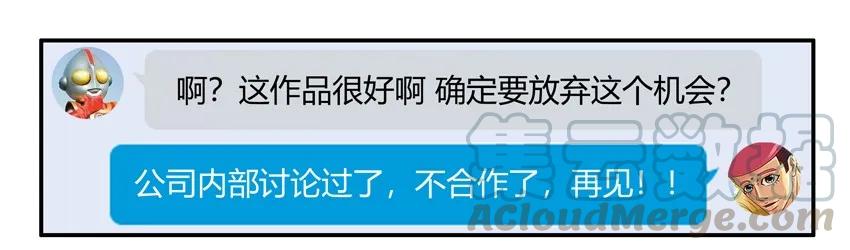 《杀手古德》1311 搞垮 第8页