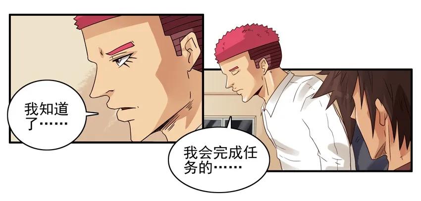 《杀手古德》1311 搞垮 第5页