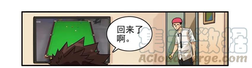《杀手古德》1311 搞垮 第2页