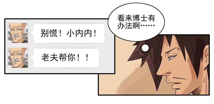 《杀手古德》1312 读心 第9页