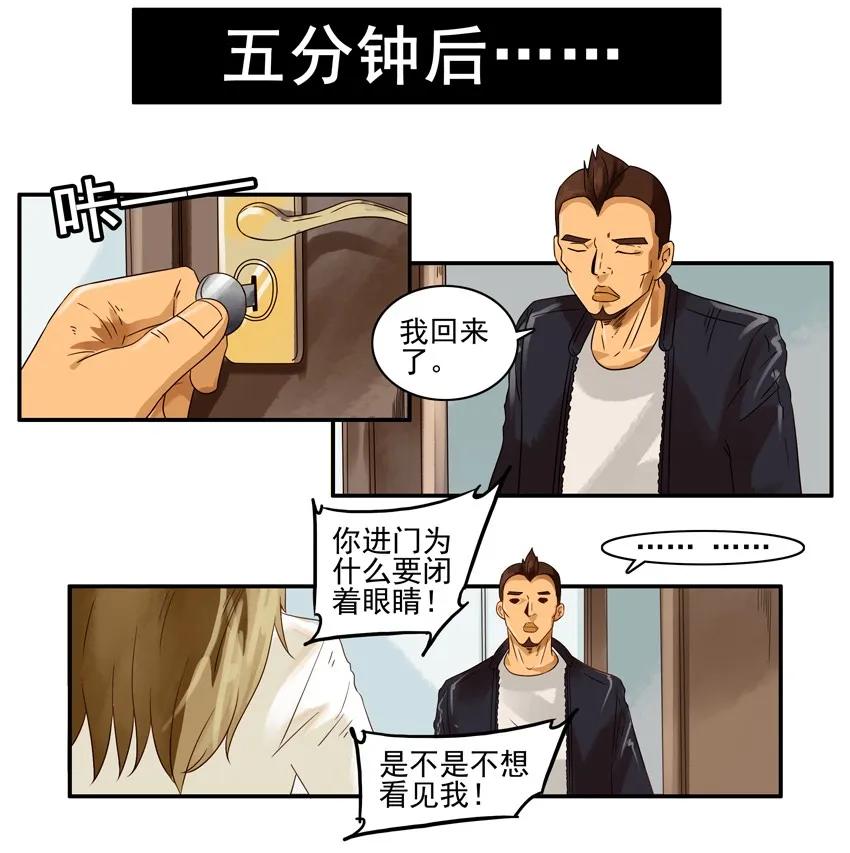 《杀手古德》1312 读心 第11页