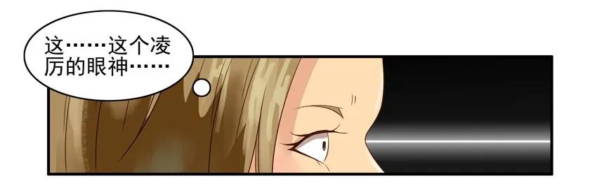 《杀手古德》1312 读心 第14页