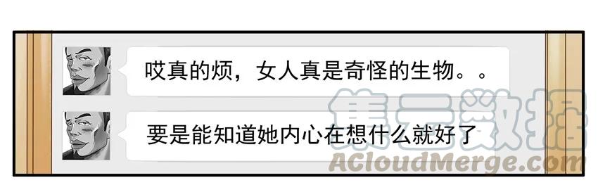 《杀手古德》1312 读心 第7页