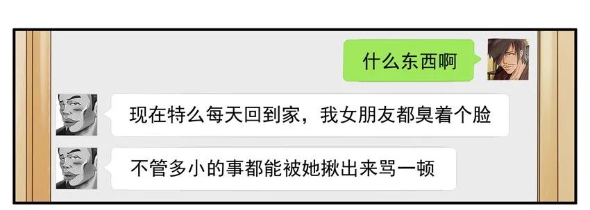 《杀手古德》1312 读心 第5页
