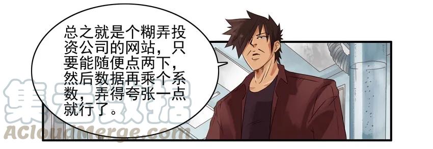 《杀手古德》1313 数据 第10页
