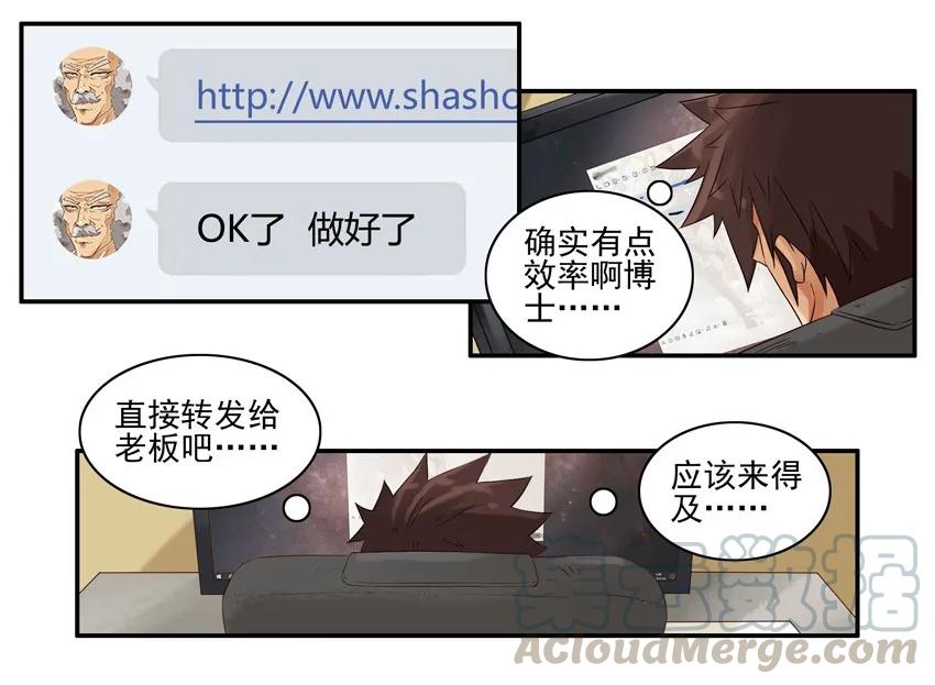 《杀手古德》1313 数据 第13页
