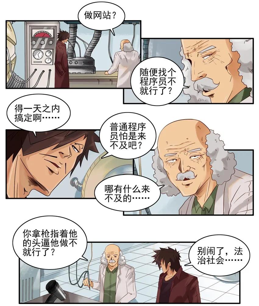 《杀手古德》1313 数据 第9页
