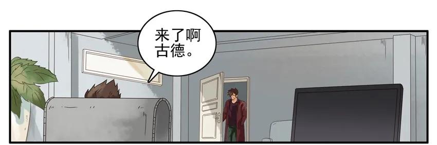 《杀手古德》1313 数据 第3页