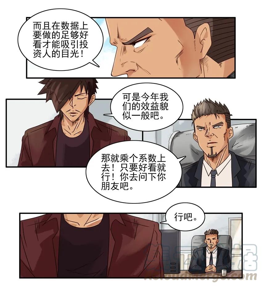 《杀手古德》1313 数据 第7页