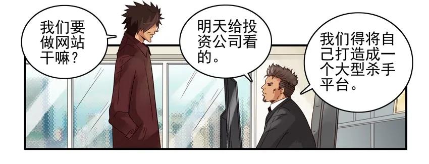 《杀手古德》1313 数据 第6页