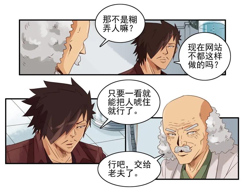 《杀手古德》1313 数据 第11页
