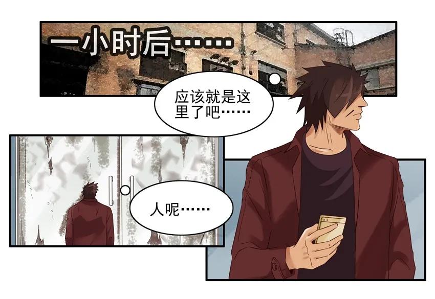 《杀手古德》1314 拯救 第8页