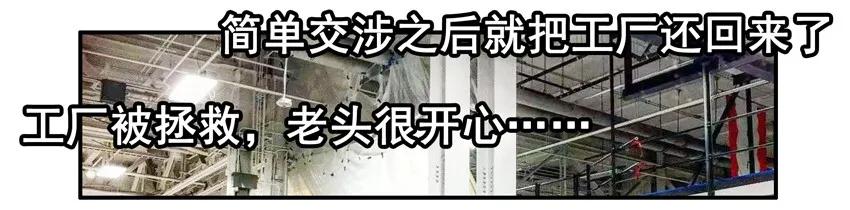 《杀手古德》1314 拯救 第13页