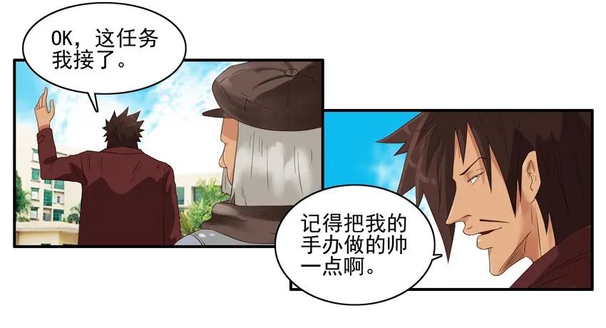 《杀手古德》1314 拯救 第11页