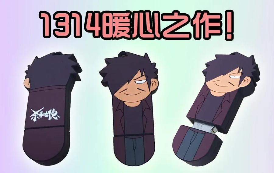 《杀手古德》1314 拯救 第17页