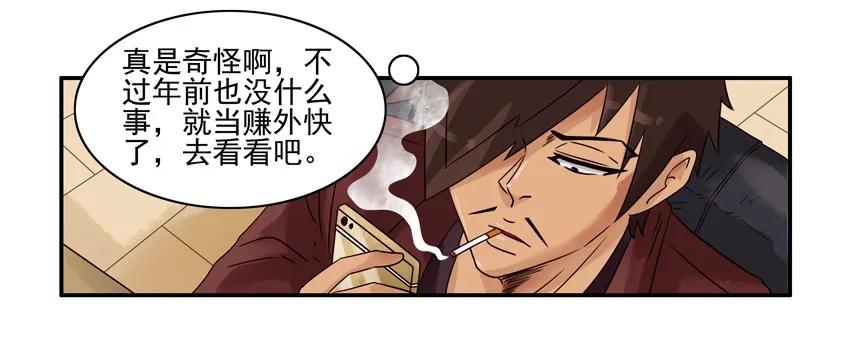 《杀手古德》1314 拯救 第7页
