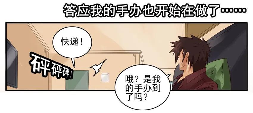 《杀手古德》1314 拯救 第14页