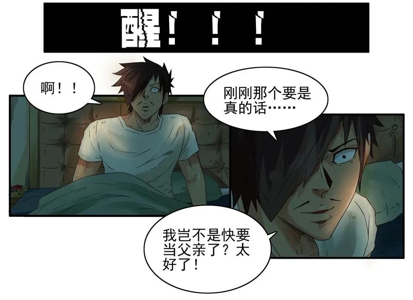 《杀手古德》1315 晒娃 第10页