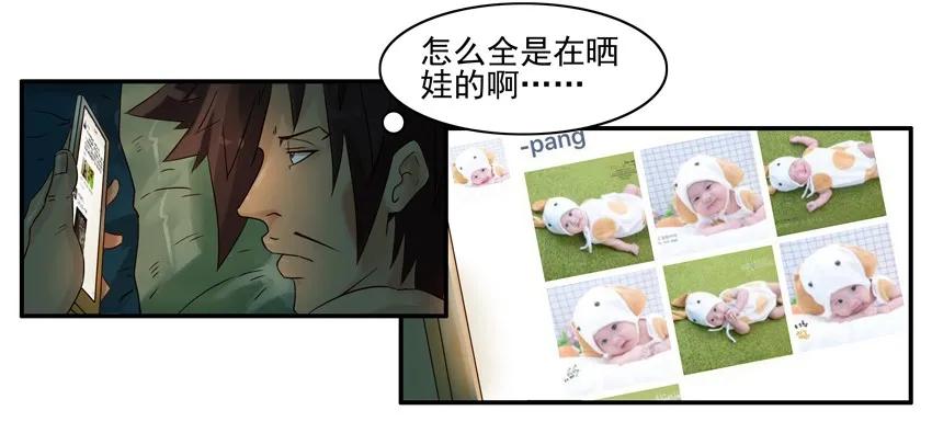 《杀手古德》1315 晒娃 第4页