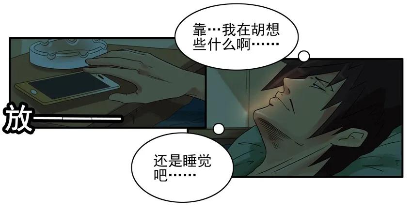 《杀手古德》1315 晒娃 第6页