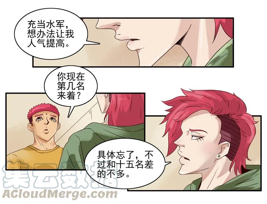 《杀手古德》1317 黑粉 第7页