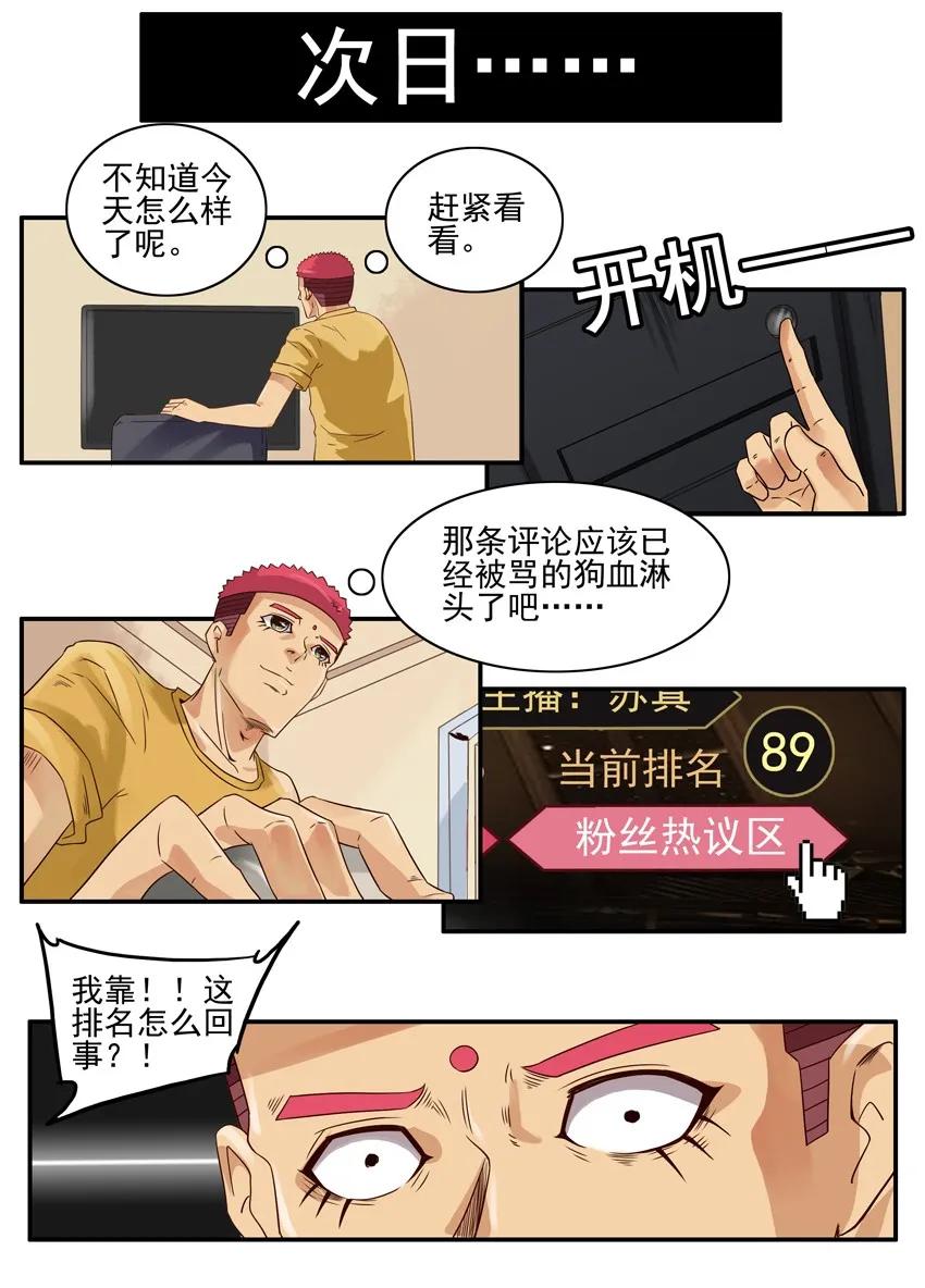 《杀手古德》1317 黑粉 第10页