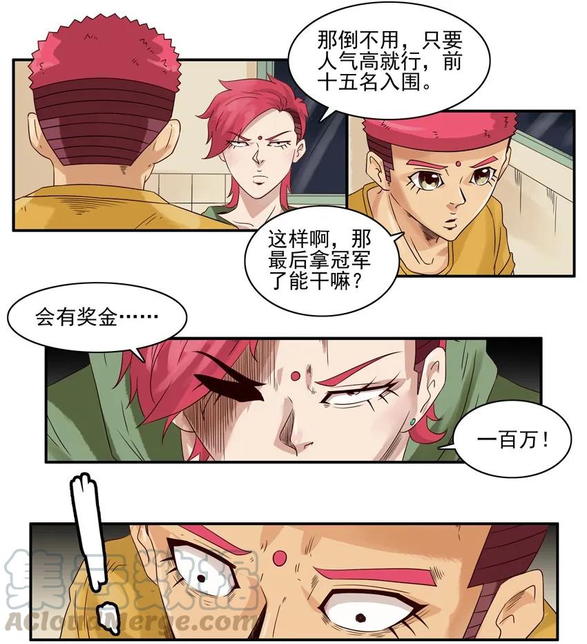 《杀手古德》1317 黑粉 第5页