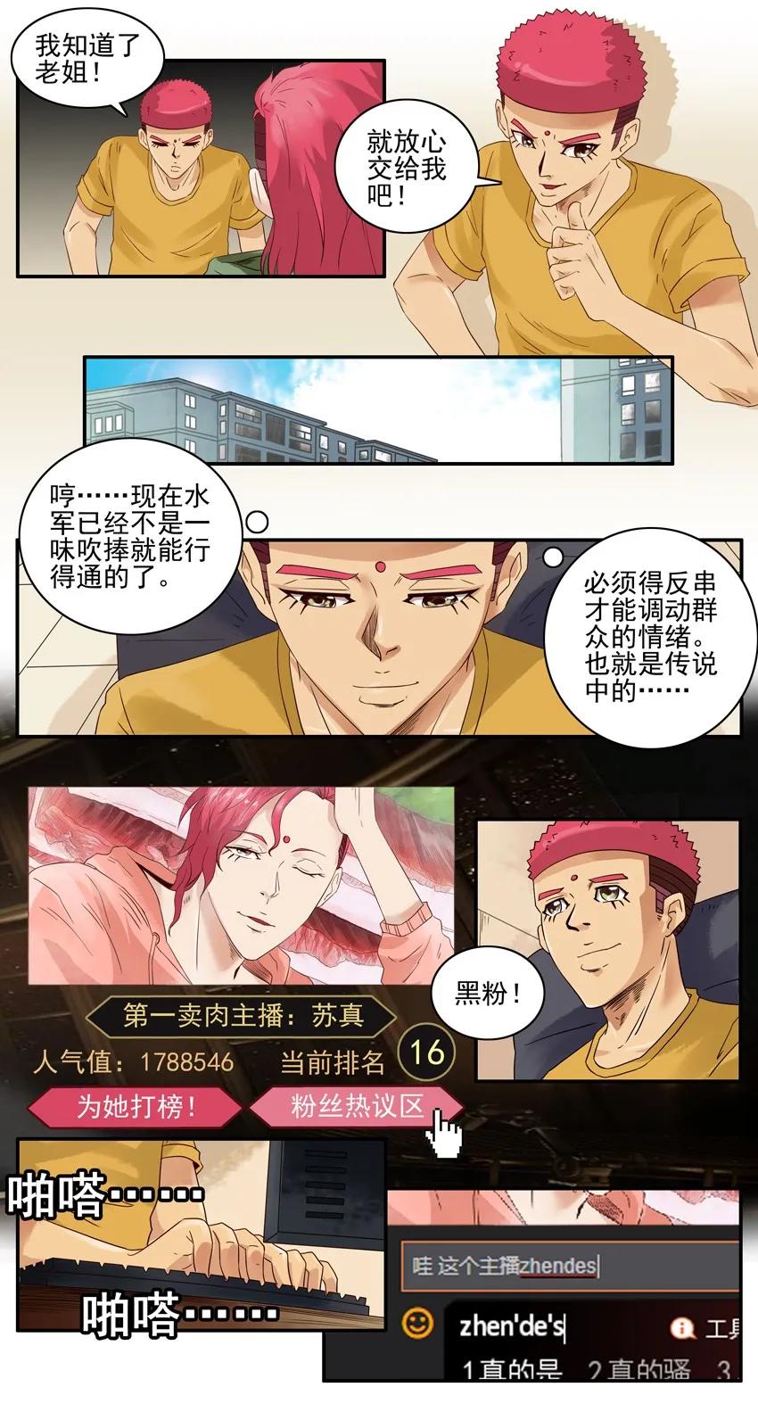 《杀手古德》1317 黑粉 第8页