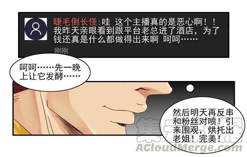 《杀手古德》1317 黑粉 第9页