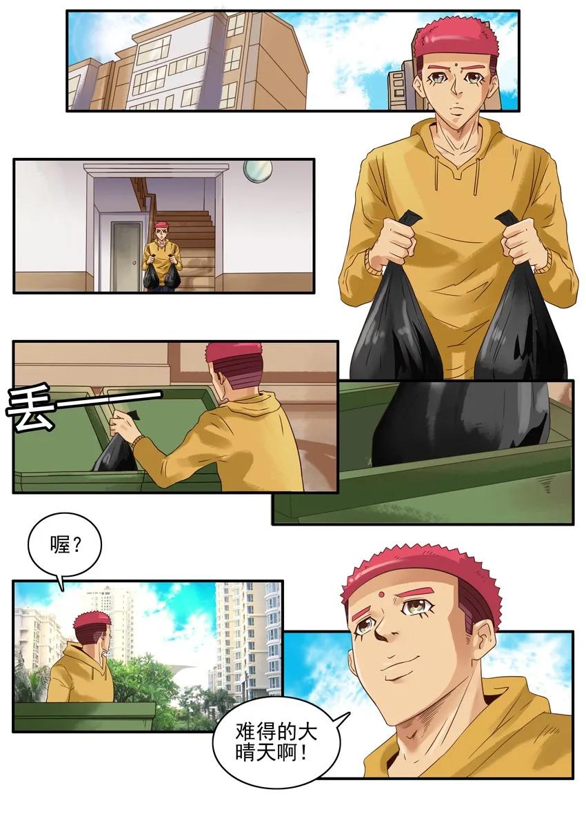 《杀手古德》1318 伴郎 第2页