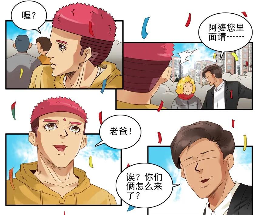 《杀手古德》1318 伴郎 第6页