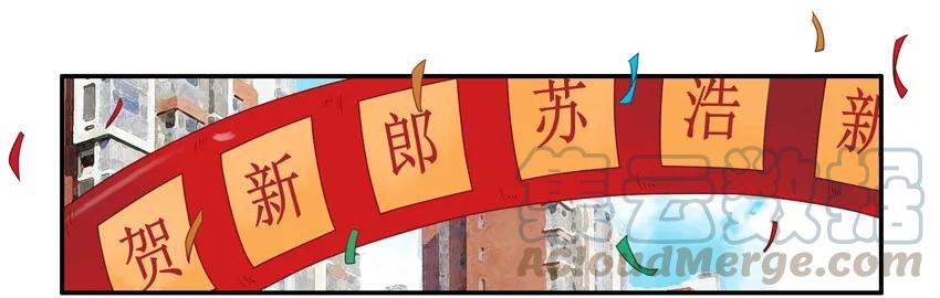 《杀手古德》1318 伴郎 第5页