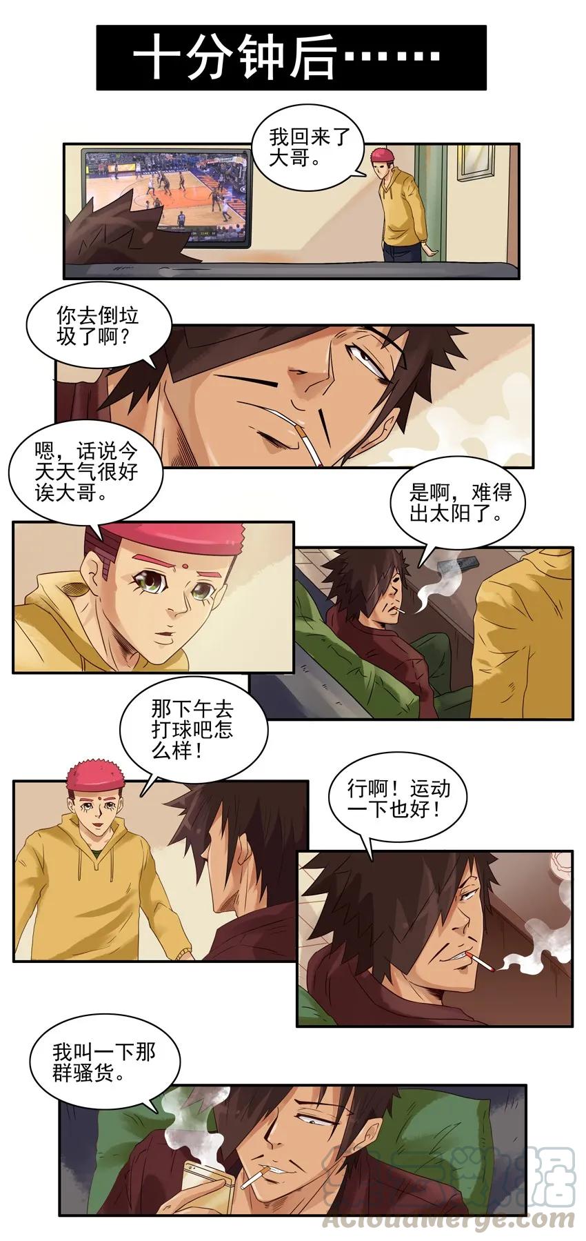 《杀手古德》1318 伴郎 第3页