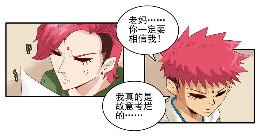 《杀手古德》1319 鼓励 第15页