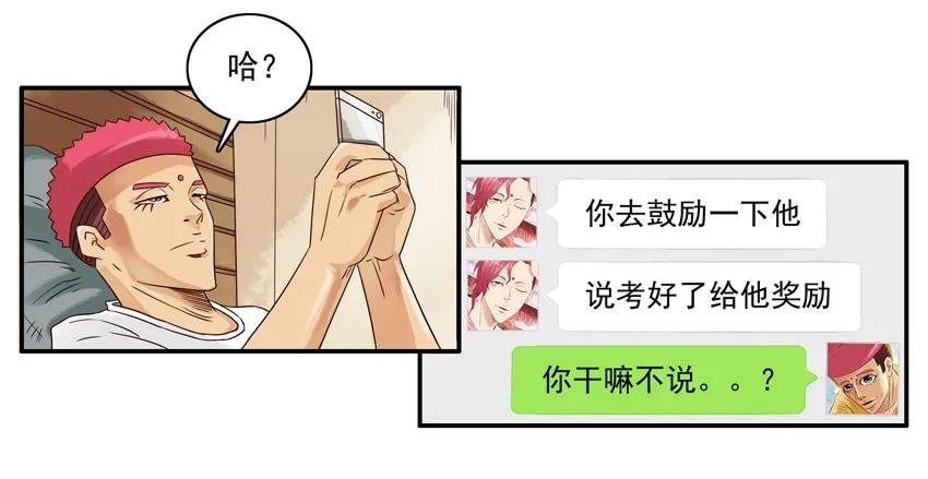 《杀手古德》1319 鼓励 第6页