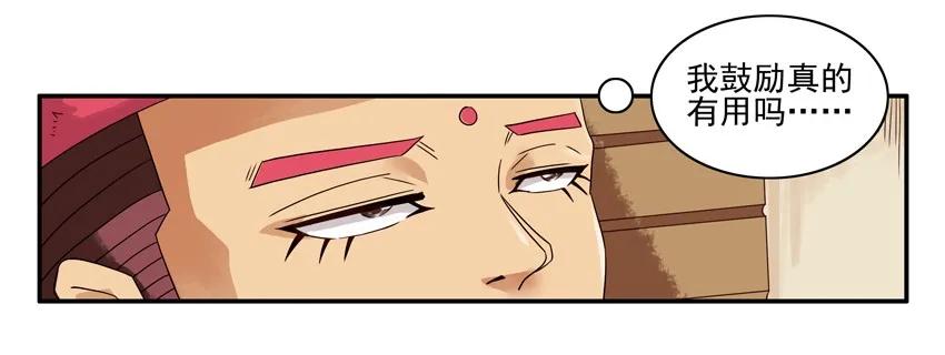 《杀手古德》1319 鼓励 第8页